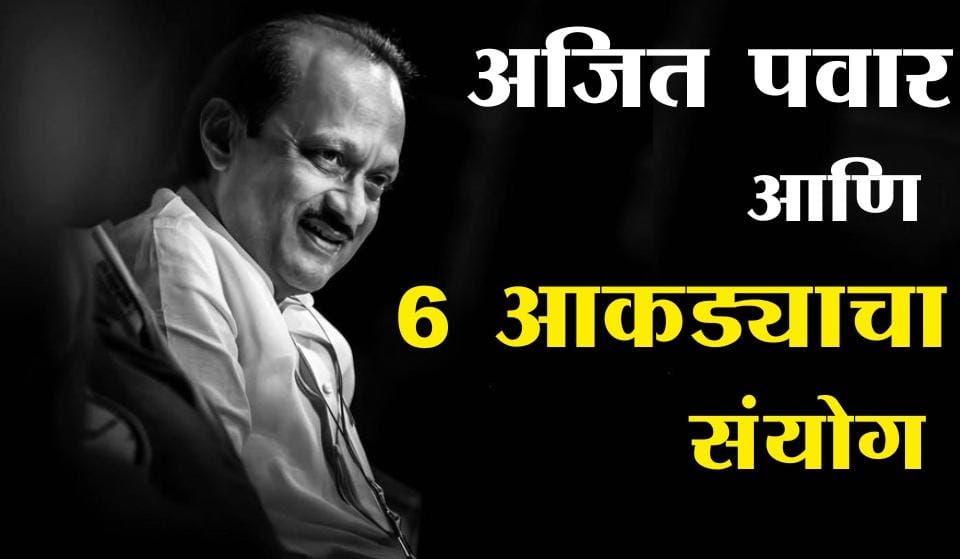 Bharat Samachar TV | 66 वर्षे, 6 महिने आणि 6 दिवस